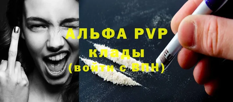 A PVP крисы CK  ссылка на мегу сайт  Курск 