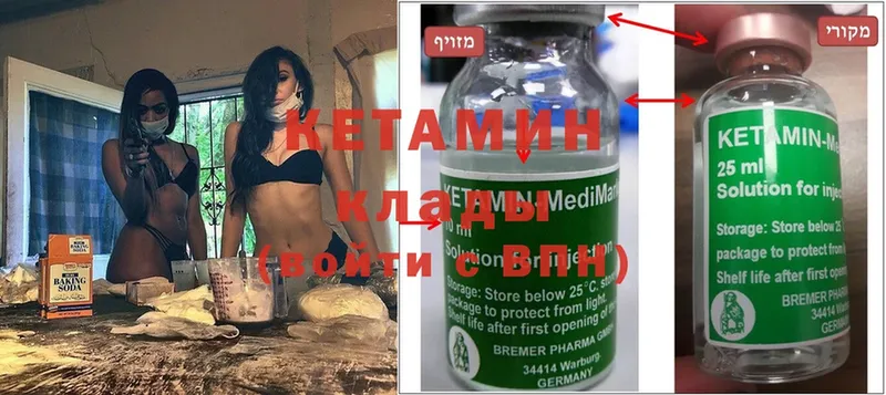 KRAKEN ссылка  Курск  КЕТАМИН ketamine 