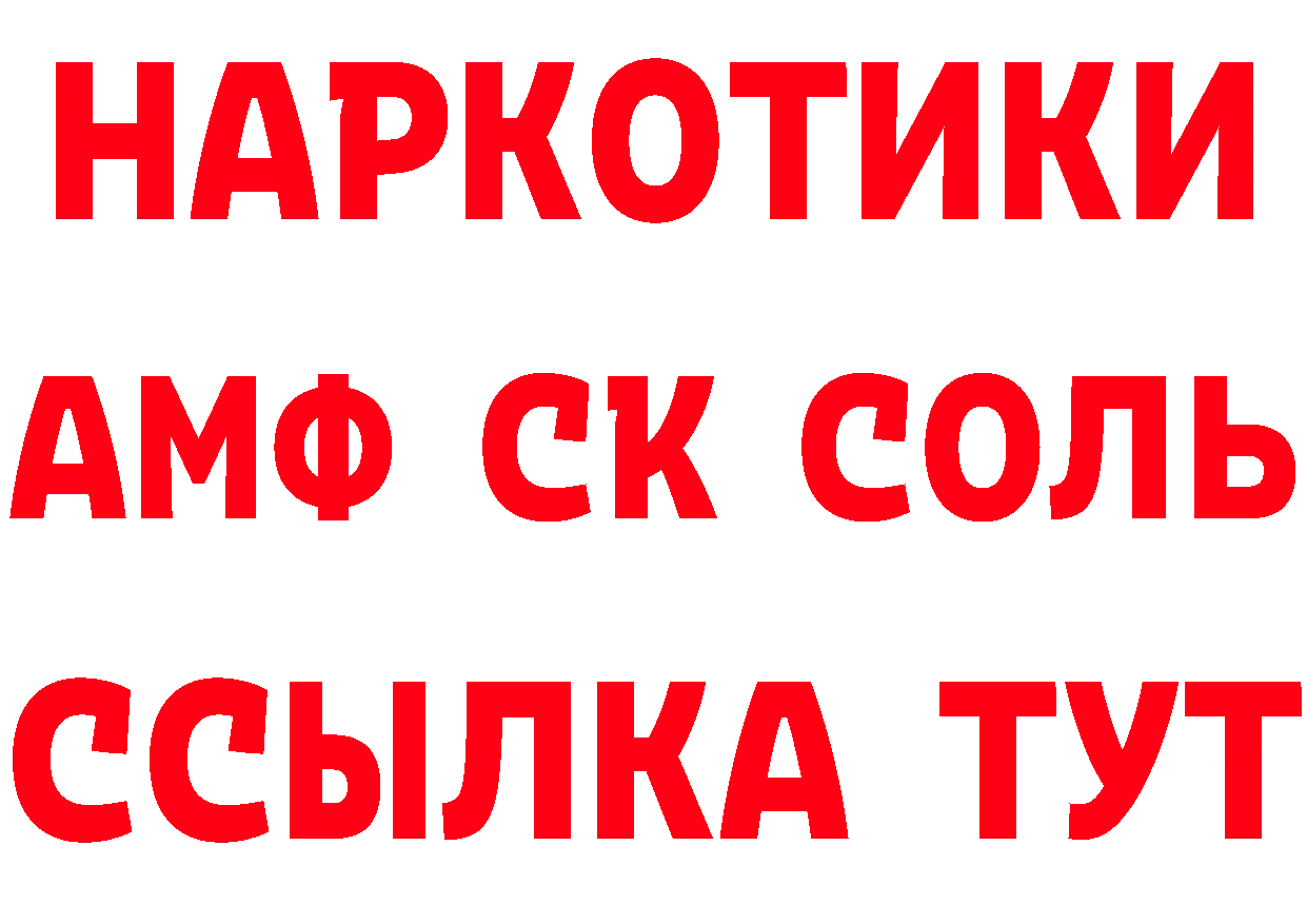 ГАШ гарик как войти площадка МЕГА Курск